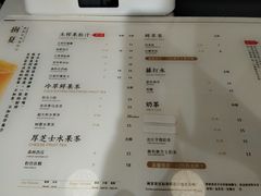 菜单-树夏(建设路店)