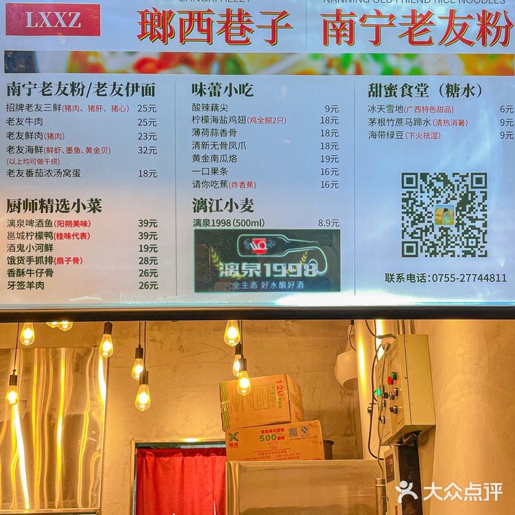 深圳这家南宁老友粉好吃吗⁉️天天都那么多人