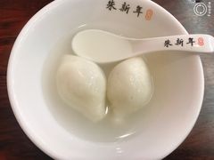 -朱新年·苏式汤团·面点(北寺塔店)
