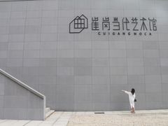 -崔岗艺术村