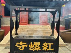 -红螺寺