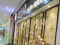 -湘味淳(千禧街店)