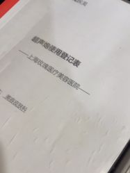 体验后-上海玫瑰医疗美容医院