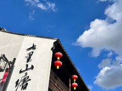-山塘街