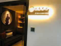 -沐森 •疗愈头疗馆(打浦桥店)