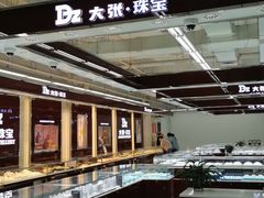 -大张超市(洛阳西工万达广场店)
