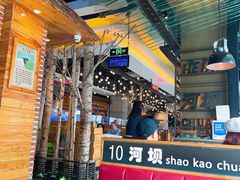 -河坝烧烤串城(金达莱店)