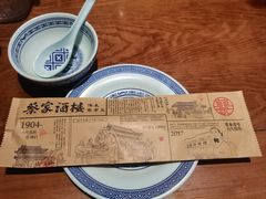 -蔡家酒楼(一德街店)