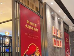 -江南厨子·品苏杭(华润万象店)