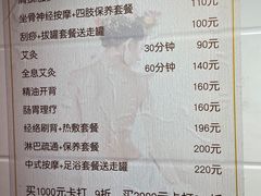 -沈师傅盲人按摩工作室(密三小区店)