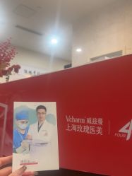 -上海玫瑰医疗美容医院