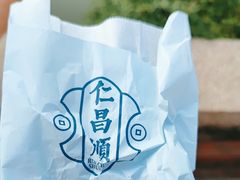 -仁昌顺(震泽店)