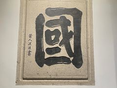 -岳王庙