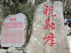 -南岳衡山风景名胜区