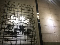 -耍哥串串香(香月湖店)