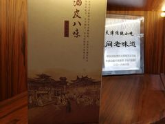-祥禾饽饽铺·中式糕点(天津河东美福园店)