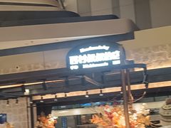 -西村叔叔的店·面包·甜品·蛋糕(清河万象汇店)