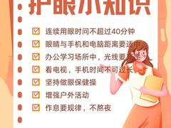 -上海大学附属上海和平眼科医院