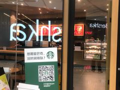 门面-星巴克(长沙乐和城门店)