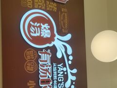 -小杨生煎(松江大学城店)