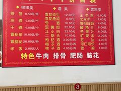 -厕所串串(文殊院店)