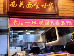 -恩宁刘福记(东华东路店)