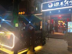 -迎晨餐厅(青芝坞店)