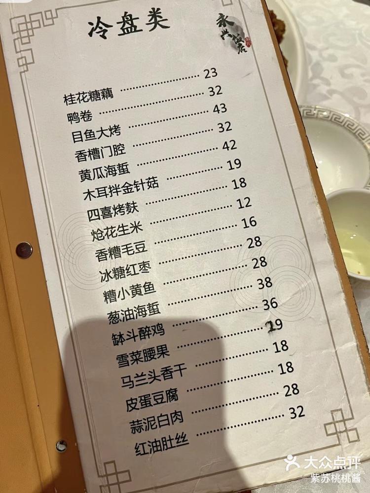 人均50的米其林餐厅在上海