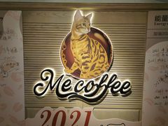 -Me Coffee下午茶艺术空间