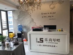 -乐尚音乐空间·钢琴·声乐·架子鼓(会展中心店)