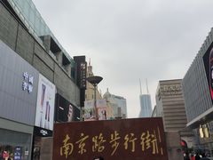 -南京路步行街