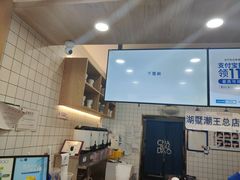 -茶百道(湖墅潮王路店)