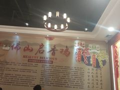 -启香鸡私房菜(湖景店)