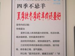 -313羊庄铁锅烀羊肉(望京店)