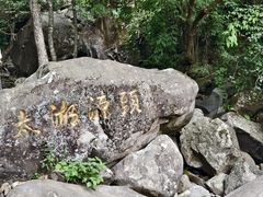 -太湖源景区