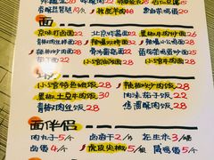 -锅儿挑面馆