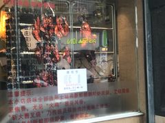 门面-丽的面家(多宝路店)