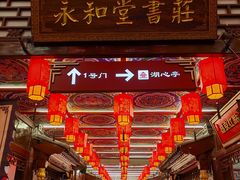 -中街·盛京龙城