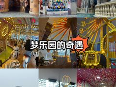 -宁波罗蒙环球乐园