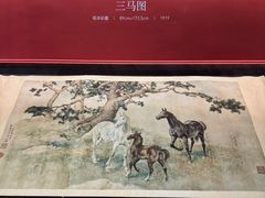 -徐悲鸿纪念馆