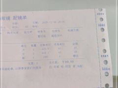 -三叶眼镜城·好视力眼镜店