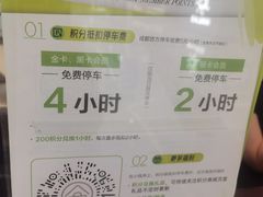 -合景·悠方(成都店)