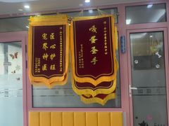 -全心全意连锁动物医院·微创中心·内科急重症·心脏专科(丰管路店)