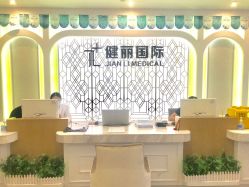 -广州健丽·去眼袋医疗美容机构