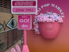 -上海玛雅海滩水公园