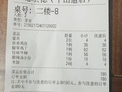 账单-恩宏德餐馆(平山道店)