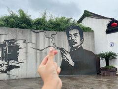 -绍兴鲁迅故里·沈园景区