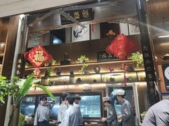-魁盛居百年鲁菜馆(县西巷店)