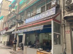 -老字号贾家肉丸糊辣汤(光明巷店)
