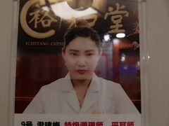 -裕和堂中医推拿艾灸(太古汇臻品店)